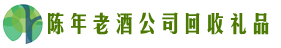 南宁友才回收烟酒店